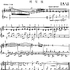 手风琴谱 | 玛依拉 新疆民歌 杨文涛改编