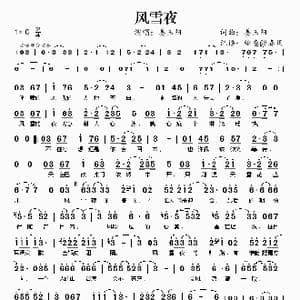 风雪夜_歌谱投稿_词曲:姜玉阳 姜玉阳