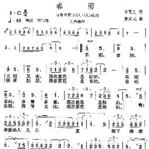 春雨_歌曲简谱_词曲:石顺义 楚兴元