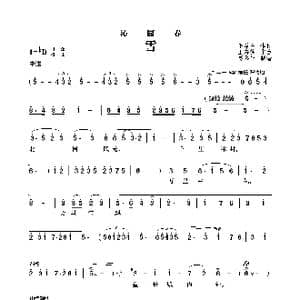 沁园春 雪_歌谱投稿_词曲:毛泽东 王基笑