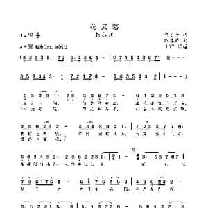 花又落_歌曲简谱_词曲:许冬子 范春华