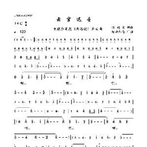 云宫迅音_歌曲简谱_词曲: 许镜清