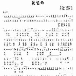 琵琶曲_民歌简谱_词曲:聂宗林 周铁柱