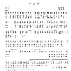 中国结_民歌简谱_词曲:李铮 王立