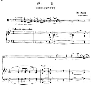 序曲 选自 亚麻色头发的少女 中提琴 钢琴伴奏 法 德彪西