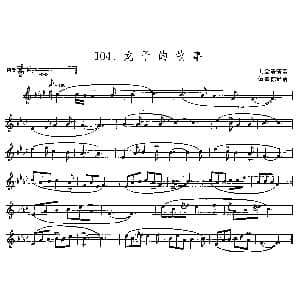 笛子谱 | 龙子的故事 筚达 伍国栋记谱