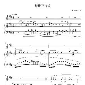 向着光行走_歌曲简谱_词曲:陈智宏 陈智宏