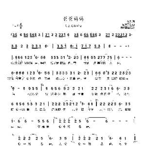 爸爸妈妈_歌曲简谱_词曲:东贝 官确嘉措