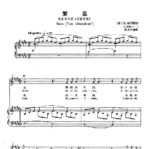 繁星 法国 _外国歌谱_词曲: 法 K.勋伯格