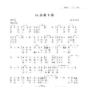 赞颂34个省份组歌:高歌上海_歌谱投稿_词曲:朱国鑫 朱国鑫
