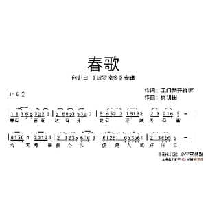 春歌_歌谱投稿_词曲:无门慧开禅师 何训田