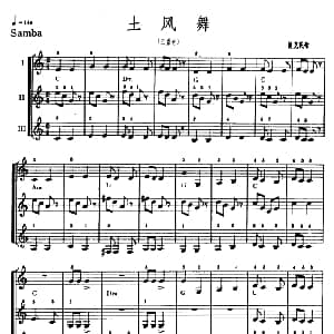 电子琴谱 | 土风舞 三重奏 捷克民歌