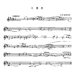 萨克斯谱 | 月亮河 亨利 曼奇尼作曲版 亨利 曼奇尼