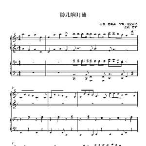 铃儿响叮当_歌曲简谱_词曲:詹姆斯 罗德 皮尔彭特 詹姆斯 罗德 皮尔彭特