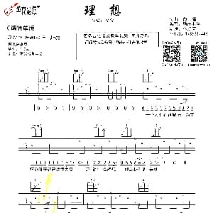 理想 吉他谱 赵雷 赵雷 赵雷
