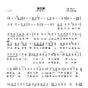 桃花醉_歌曲简谱_词曲:李牧羲 李牧羲
