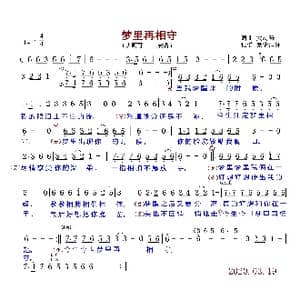 梦里再相守_歌曲简谱_词曲:大厨哥 大厨哥