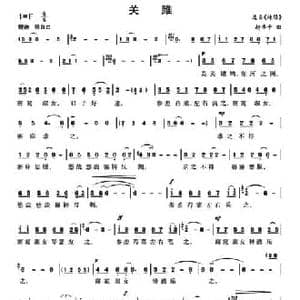 关雎_民歌简谱_词曲:歌词选自 诗经 赵季平