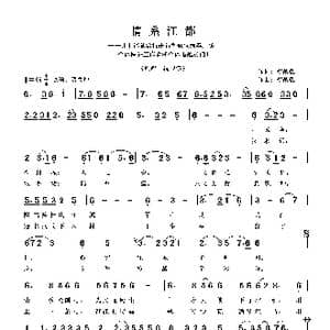 情系江都_歌曲简谱_词曲:祝战伍 祝战伍