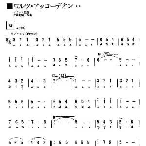 口琴谱 | 日本民谣圆舞曲