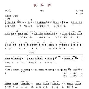 牧羊归_歌谱投稿_词曲:铁栋 振兰