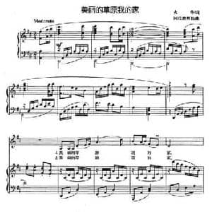 美丽的草原我的家_民歌简谱_词曲:火华 阿拉腾奥勒