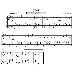 手风琴谱 | Rulate Fin