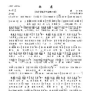 雨荷_歌曲简谱_词曲:前世 前世