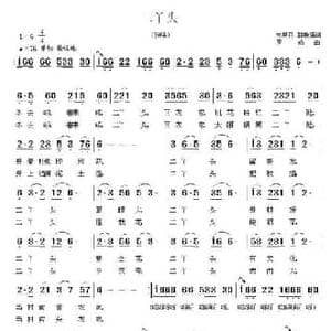 二丫头_民歌简谱_词曲:朱笑月 郭晓娟 罗成