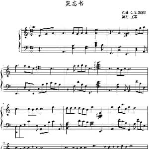 笑忘书 钢琴谱 C.Y.KONG