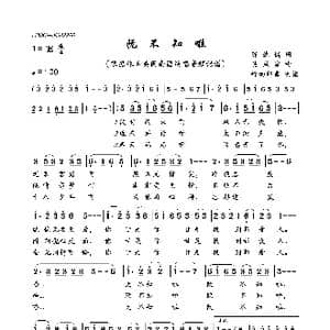 阮不知啦_歌曲简谱_词曲:陈达儒 吴成家