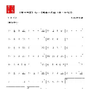 笛子谱 | 音画禅笛 邓伟标