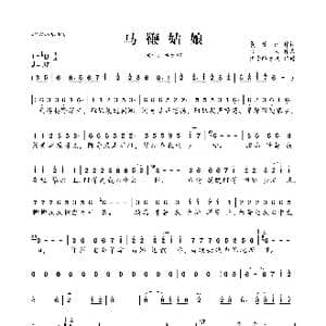 马鞭姑娘_歌曲简谱_词曲:羲独语 肖玄