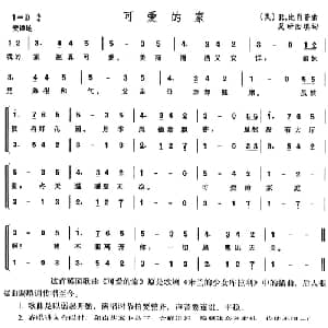 可爱的家_外国歌谱