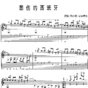 悲伤的西班牙 吉他谱 尼古拉 安捷罗斯