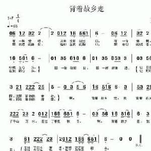 背着故乡走_民歌简谱_词曲:朱落心 李子文