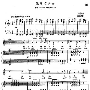 死神与少女_外国歌谱_词曲: 舒伯特曲 尚家骧译