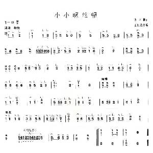 古筝谱 | 小小螺丝帽 上海筝会 考级二级曲目