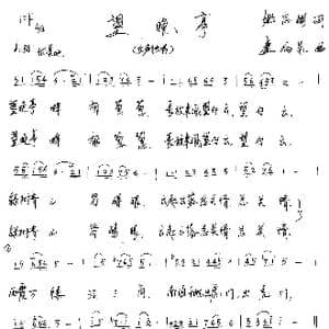 望晚亭_歌谱投稿_词曲:姚志彬 连向先