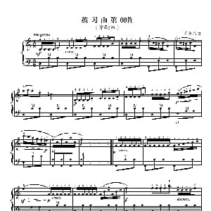 手风琴谱 | 车尔尼练习曲第68首 二级练习曲