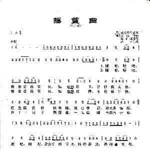 奥地利 摇篮曲_歌曲简谱_词曲:克劳谛乌斯 舒伯特