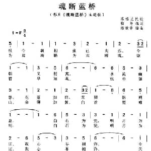 魂断蓝桥 苏格兰 _外国歌谱