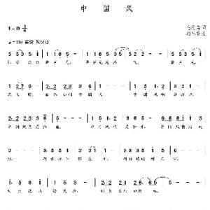 中国风_歌曲简谱_词曲:毛德勇 朝乐蒙
