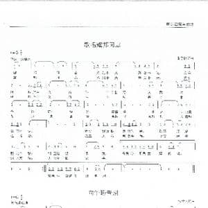 歌唱耀邦同志_歌谱投稿_词曲:朱学松 朱学松