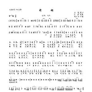 奸雄_歌曲简谱_词曲:冥凰 贺鑫