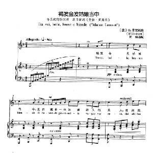 褐色金发姑娘当中 意大利 _外国歌谱_词曲: 意 G.普契尼