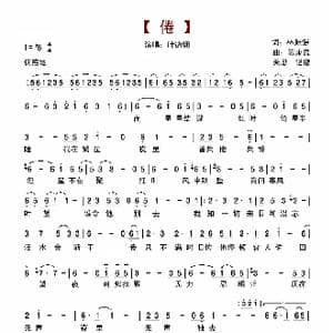 倦_歌谱投稿_词曲:林振强 陈永良