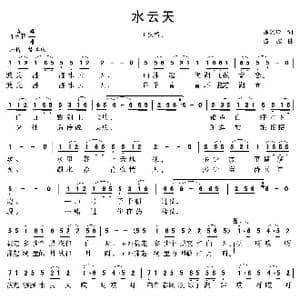 水云天_歌曲简谱_词曲:陈兴玲 陆城
