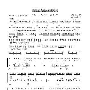 我定能战胜顽敌度难关_歌曲简谱