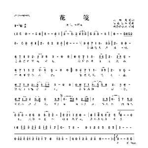 ​花笺_歌曲简谱_词曲:刘珂矣 百慕三石